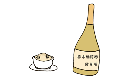 霞多麗葡萄酒的三種經(jīng)典風(fēng)格