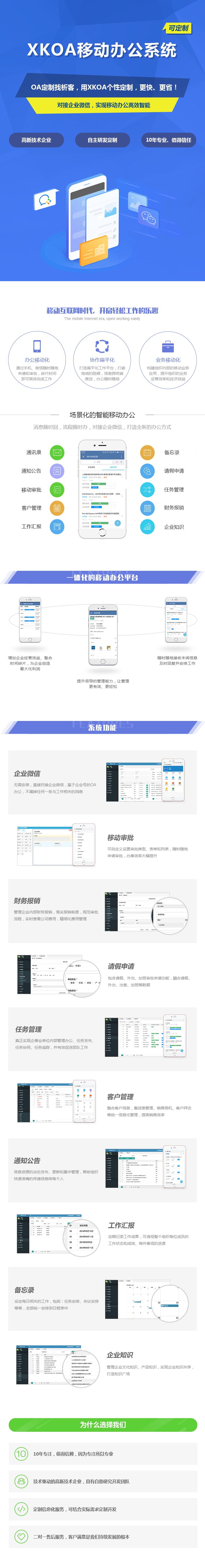 XKOA企業(yè)微信.jpg