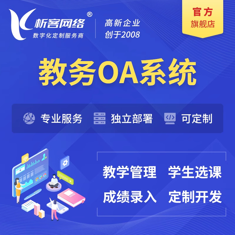 OA軟件任務(wù)進(jìn)度管理的實(shí)時監(jiān)控與預(yù)警系統(tǒng)