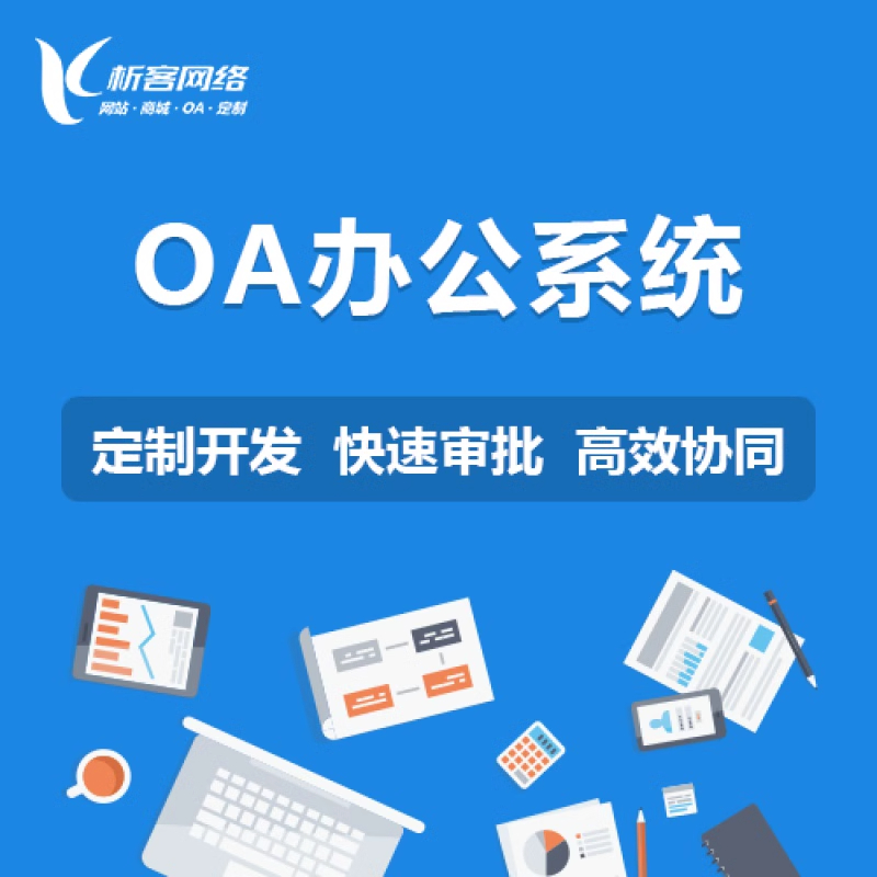 OA協(xié)同項(xiàng)目管理中的資源分配與優(yōu)化方法