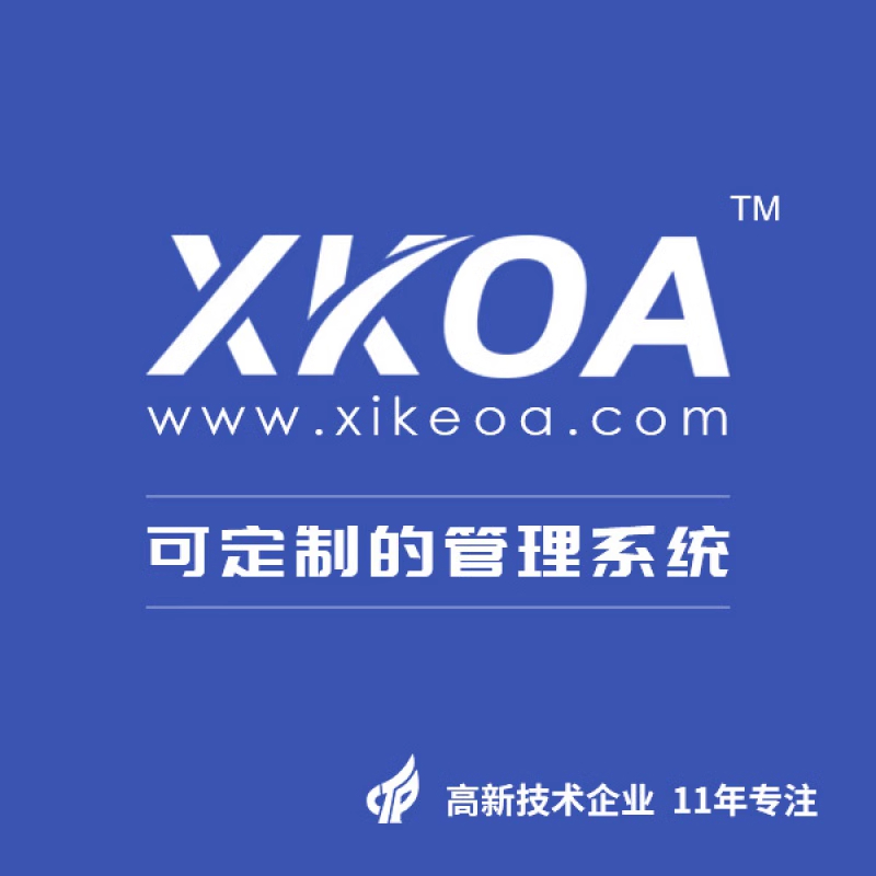OA系統(tǒng)考勤管理的智能化升級方案