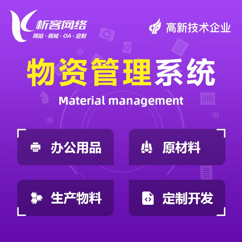OA系統(tǒng)客戶管理的智能化服務(wù)升級(jí)路徑